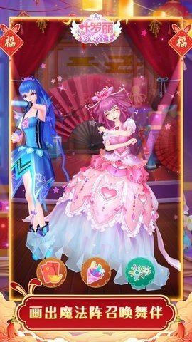 叶罗丽彩妆公主 3.5.9 最新版 1