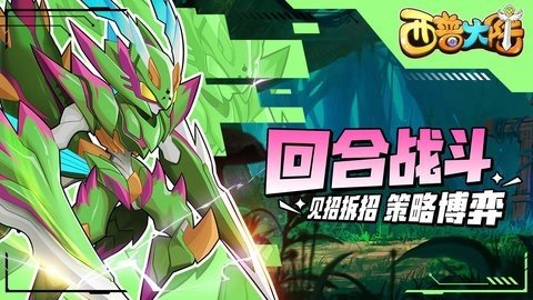 西普大陆 1.1.23 正版 3