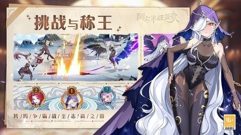 阿尔米娅赞歌官方版 1.0.0 最新版 2
