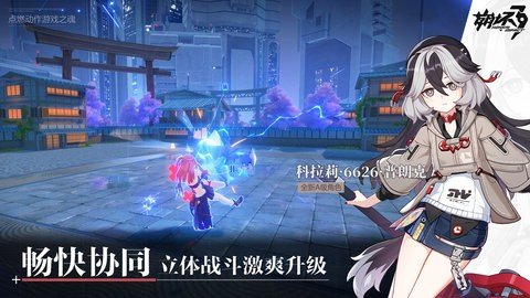崩坏3第二部 7.3.0 安卓版 1