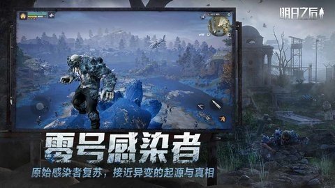 明日之后官服 1.0.467 官方版本 2