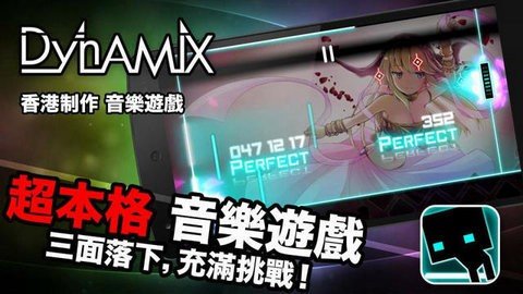 Dynamix 3.18.00 安卓版 3