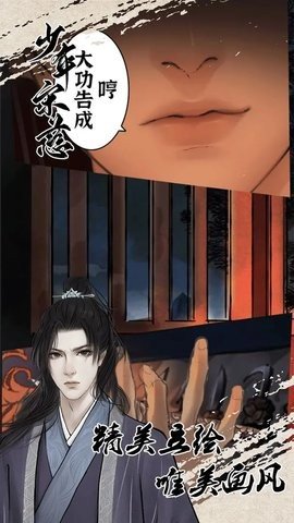 少年宋慈 2.5.2 正版 4