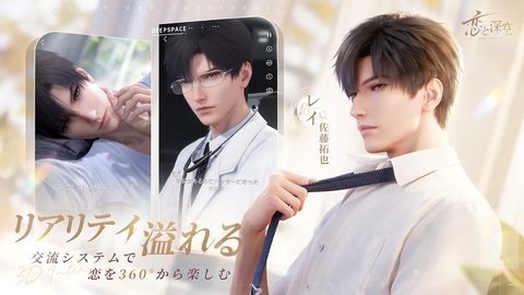 恋与深空日服 3.0.3 最新版 1
