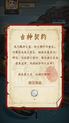 鱼山渔海 1.0.1 安卓版 3