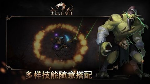 未知升变2 57  1
