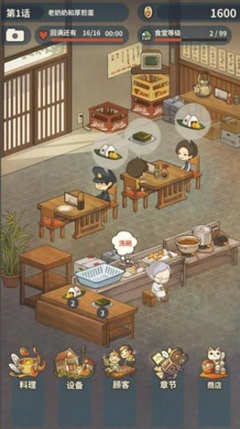 众多回忆的食堂故事2 1.0.5 正版 3