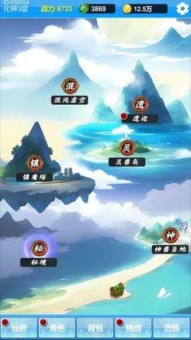 单机版修仙2 1.0 最新版 2