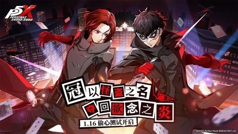 女神异闻录夜幕魅影 1.4.6 正版 1