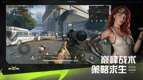萤火突击云 1.0 安卓版 3