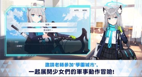 蔚蓝档案国际服 1.9.1 国际版 3