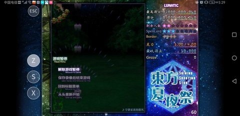 东方夏夜祭 1.0.2 最新版 1
