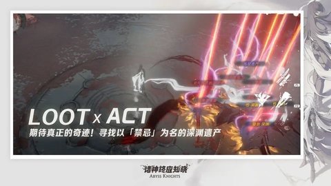 诸神终应知晓 5.2 安卓版 2