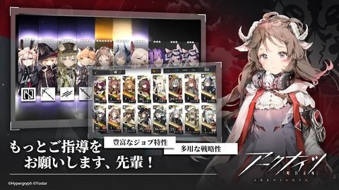 明日方舟日服 20.0.62 安卓版 2