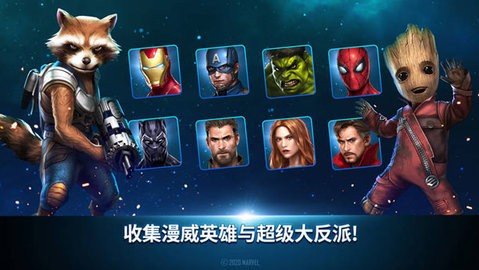 漫威未来之战 11.0.0 最新版 1