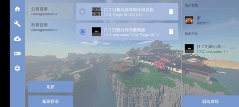 我的世界最后战线重制版 2024  1