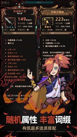 不一样传说2 1.6.2 最新版 2