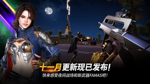 未来之役国际服 0.9.57.566 正版 3