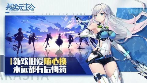 异次元主公官方版 1.4.0 最新版 3
