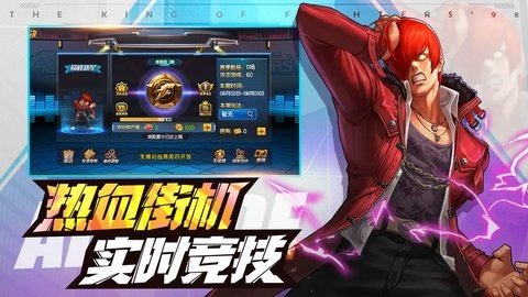 拳皇98终极之战OL 8.7 最新版 4