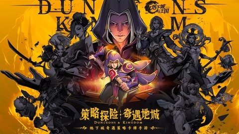 地下城与王国 1.0.9 最新版 1