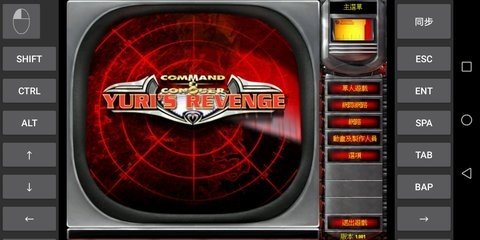 红色警戒尤里的复仇 2.0 安卓版 2