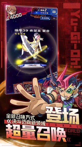 游戏王决斗链接b服 9.0.1032 安卓版 1