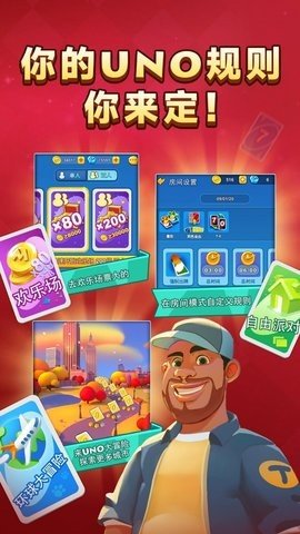 一起优诺 1.12.1692 最新版 2