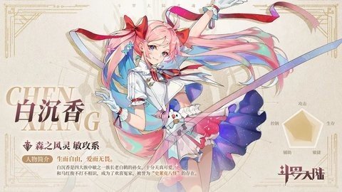 斗罗大陆武魂觉醒b服 1.3.0 最新版 3
