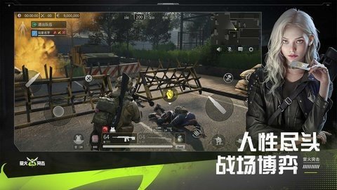 萤火突击先锋服 1.0 官方正版 1