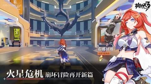 崩坏3第二部 7.3.0 安卓版 2