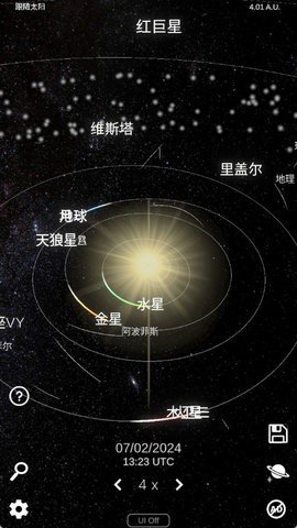 太阳系模拟器 0.343 官方版 2