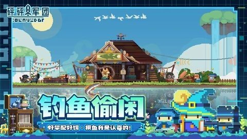 砰砰军团b服 5.210 最新版 3