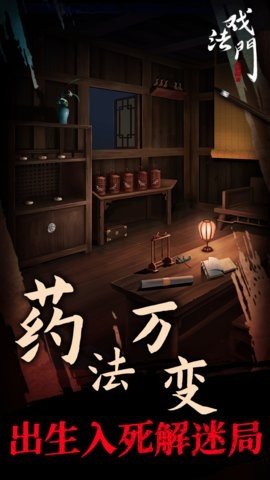戏法门 1.8 最新版 3