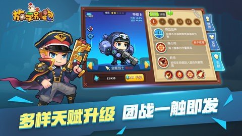 放学别跑九游版 2.7.8 安卓版 2