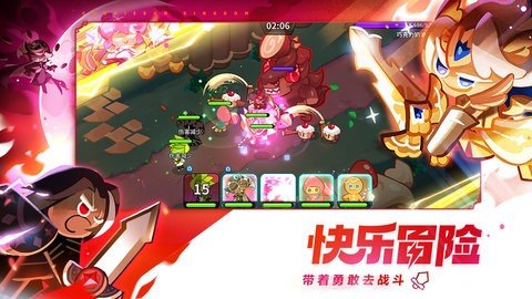 冲呀饼干人王国b服 2.3.1 安卓版 2