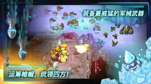 钢铁战队 1.4.20 最新版 1