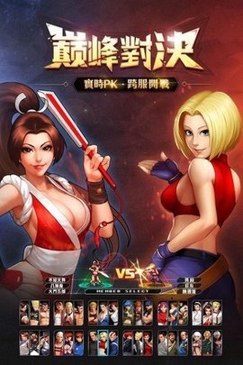 拳皇98终极之战ol国际版 8.7 最新版 2