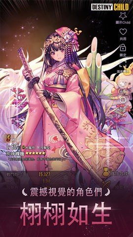 天命之子 2.9.5 最新版 2