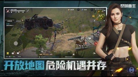 黎明重生 1.1.0 安卓版 2