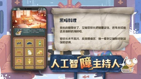 海龟蘑菇汤 1.1.4 安卓版 3