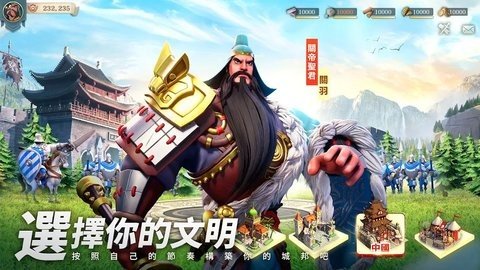 文明与征服国际服 1.25.8 最新版 3