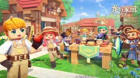 龙与家园时光 2.4.1.0 最新版 2