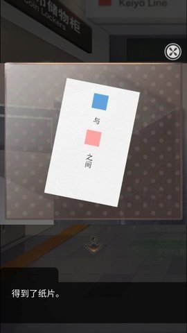 雨中东京站 1.0.0 正版 3