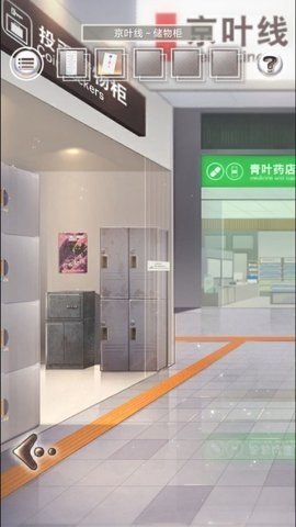 雨中东京站 1.0.0 正版 2