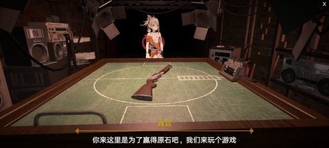 恶魔轮盘赌原神版 0.2.0 安卓版 1