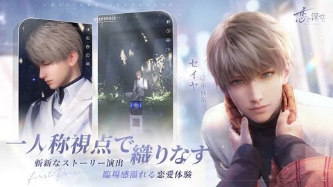 恋与深空日服 3.0.3 最新版 2