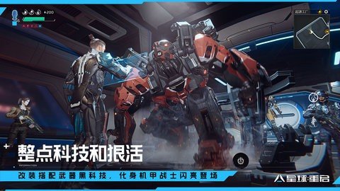 星球重启腾讯版 1.1.26 最新版 2