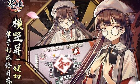 雀姬b服 3.83.4 安卓版 2
