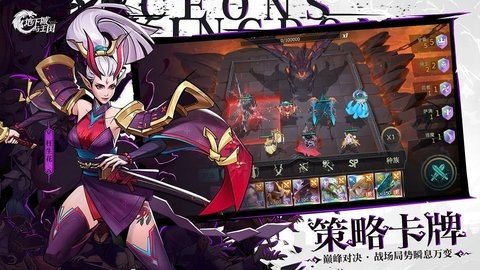 地下城与王国 1.0.9 最新版 3